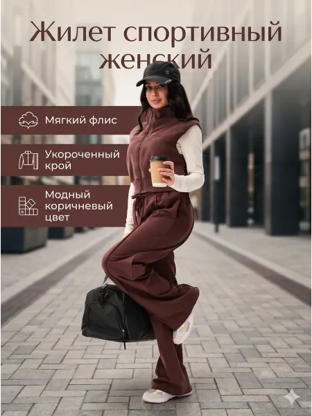 LAFOR Жилет спортивный флисовый укороченный для бега коричневый