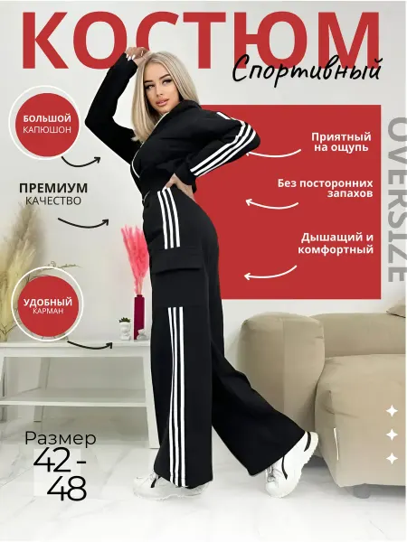 OkiDokey Костюм спортивный на молнии