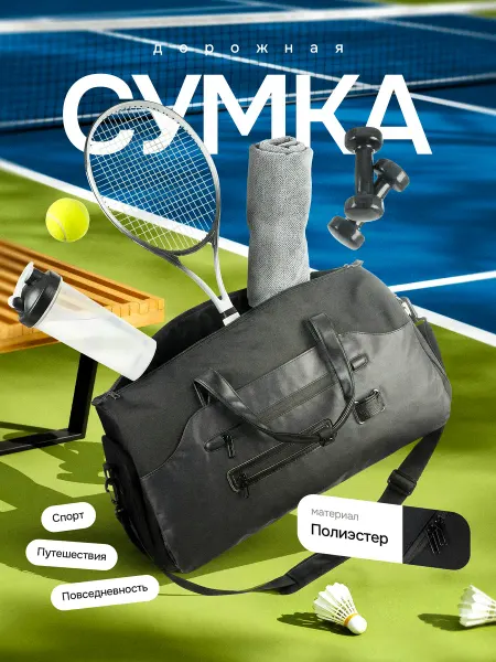Polymorph Спортивная черная сумка Prowler