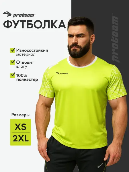 Proteam Футболка спортивная для тренировок