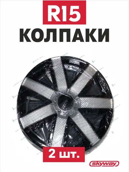 Колпаки r15 все модели а м Галакси микс 2шт карбон