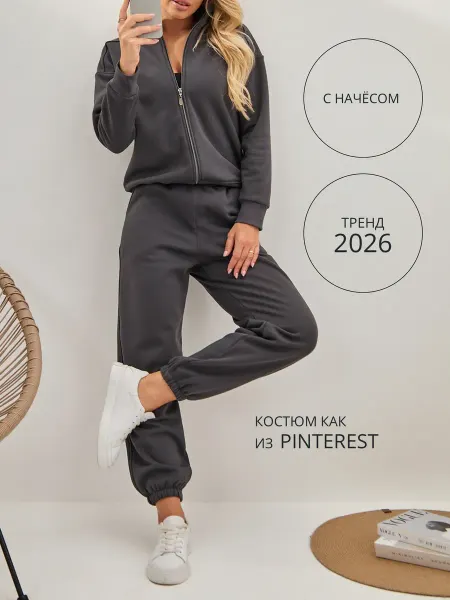 VibeSoul Спортивный костюм на молнии с начесом