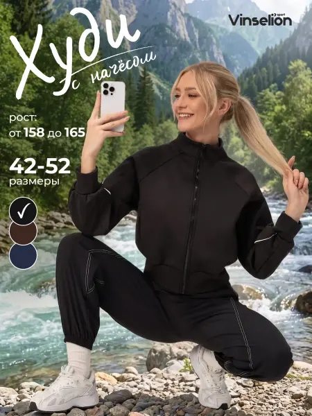 Vinselion Зип худи спортивное короткое утепленное