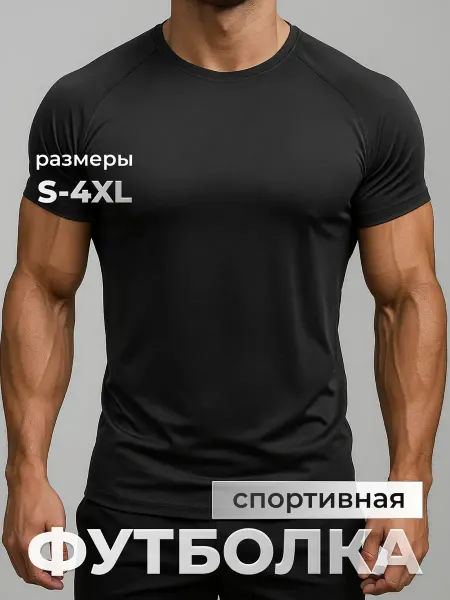 Без бренда Футболка спортивная для тренировки Бахрейн