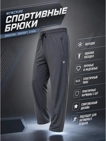 Без бренда Брюки спортивные