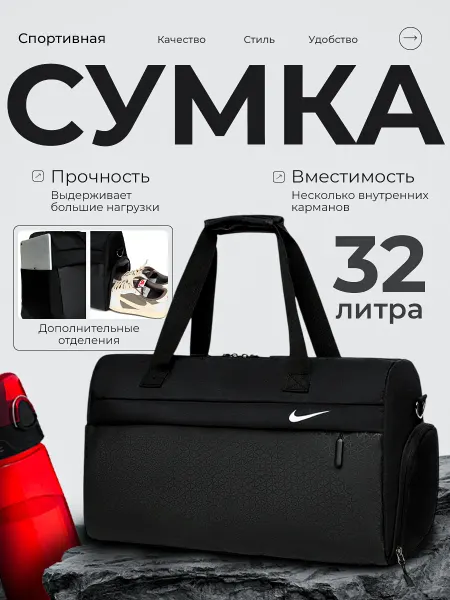 Большая спортивная сумка для тренировок и путешествий