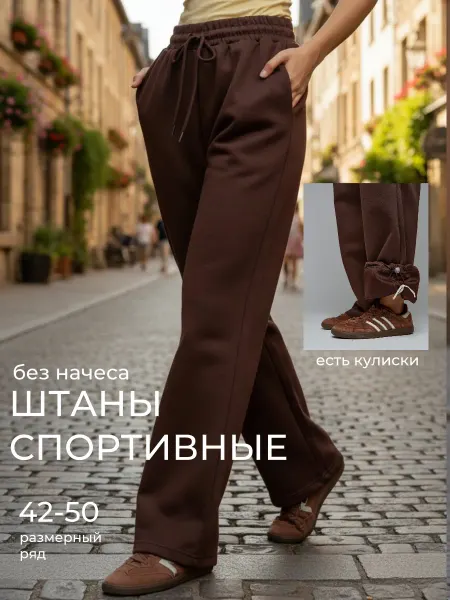 Брюки спортивные из пинтерест джоггеры оверсайз