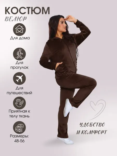Зеленова И.Н костюм спортивный женский на молнии одежда для дома