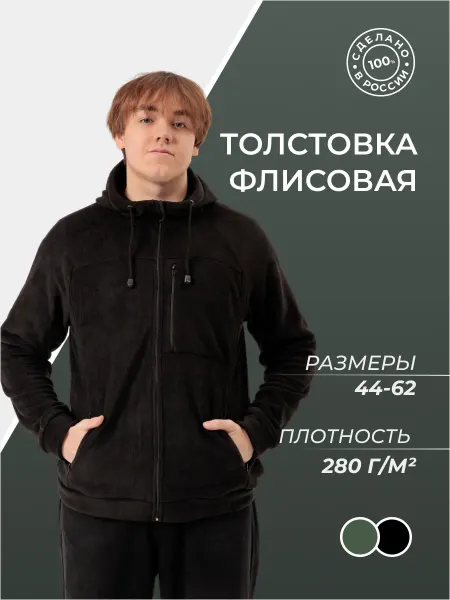 Тайф Спортивная кофта флисовая на замке
