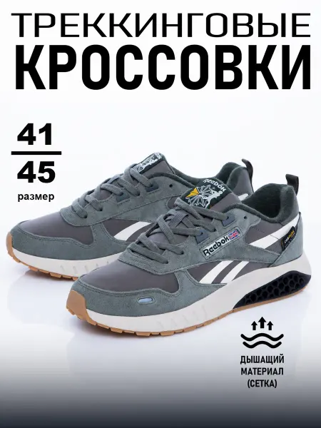 Кроссовки легкие спортивные летние