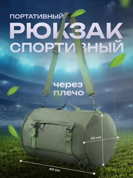 Мир туризма и рыбалки Рюкзак через плечо для рыбалки, спорта и прогулок зеленый