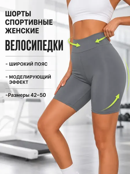 SHAIR Шорты спортивные