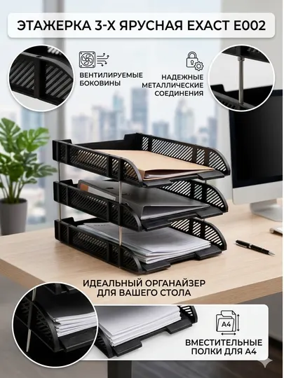 Этажерка 3-х ярусная горизонтальная EXACT E002