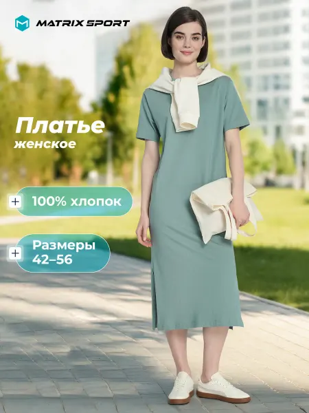Matrix Sport Платье женское