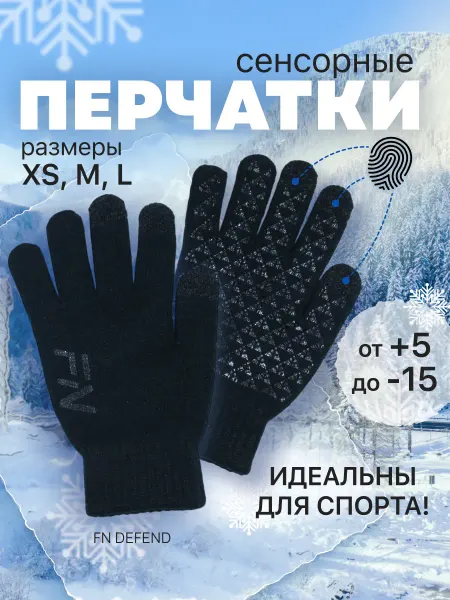 FN Перчатки спортивные сенсорные