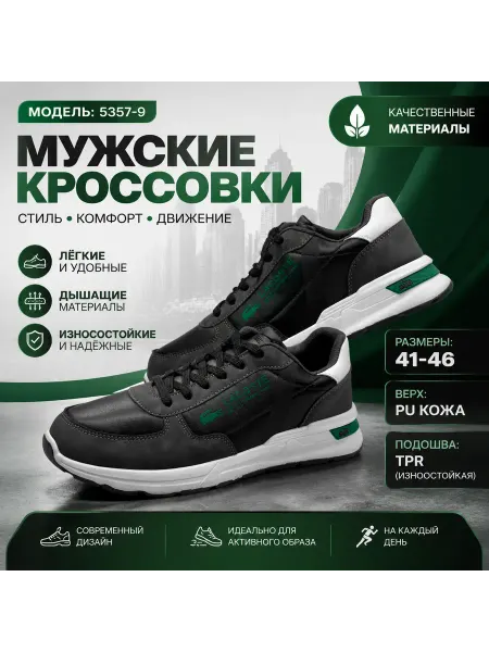 Повседневные кроссовки для бега
