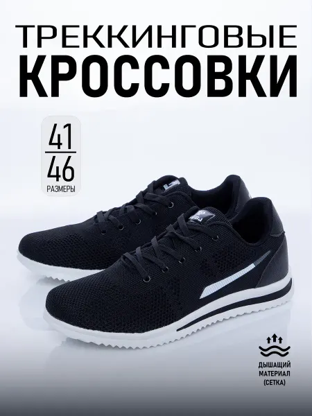 Suba Кроссовки черные летние