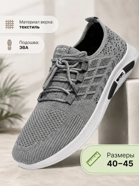 Богатырь Кроссовки спортивные