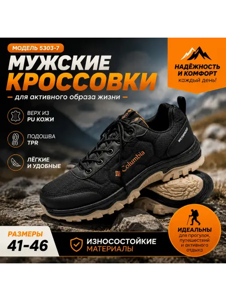 Повседневные кроссовки для бега