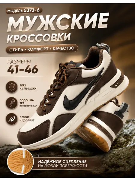 Повседневные кроссовки для бега