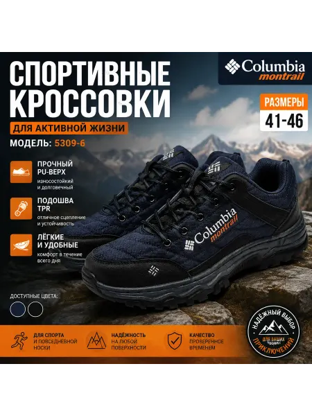Повседневные кроссовки для бега