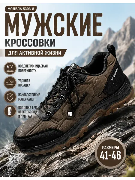 Повседневные кроссовки для бега