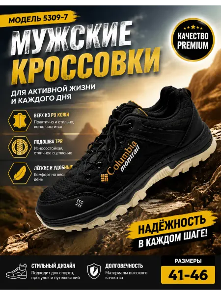 Повседневные кроссовки для бега