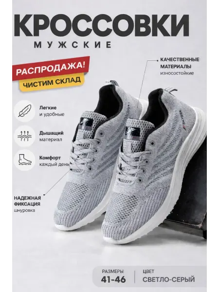 SoleStyle Кроссовки спортивные