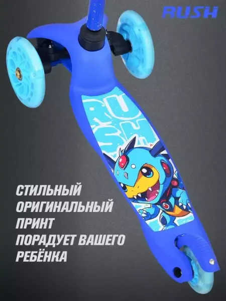 Дом & Home Kids Самокат детский 3-х колесный