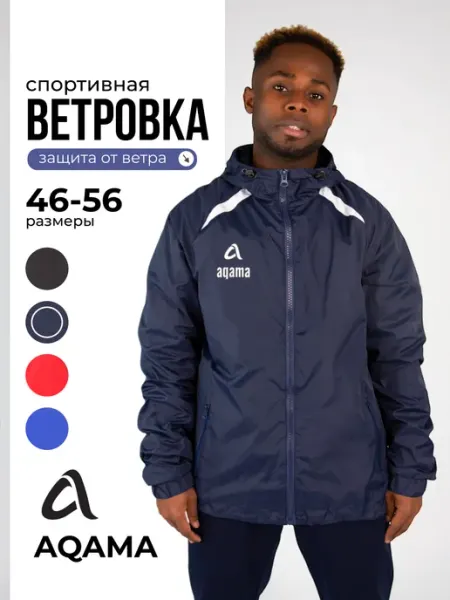 AQAMA Ветровка спортивная