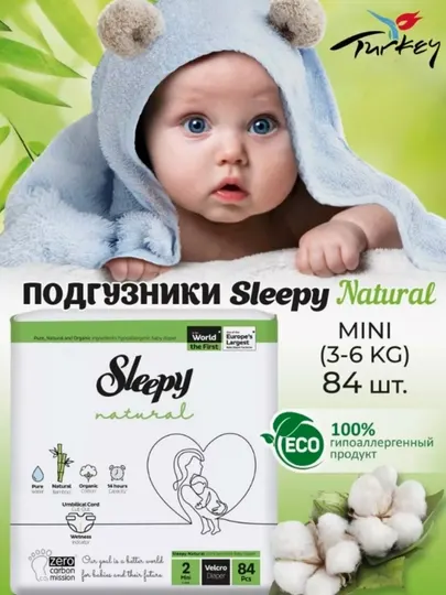 Детские подгузники Sleepy Natural Jumbo Sleepy №2, 3-6 кг, 84 шт