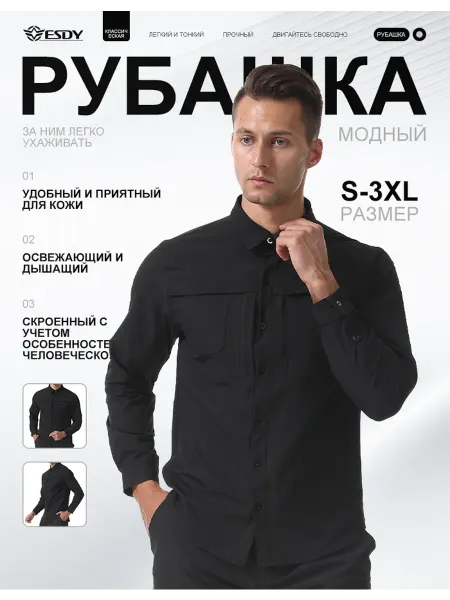 ESDY Спортивная рубашка