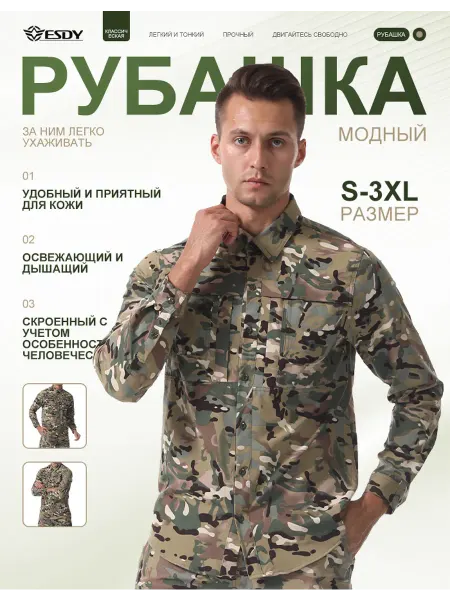 ESDY Спортивная рубашка