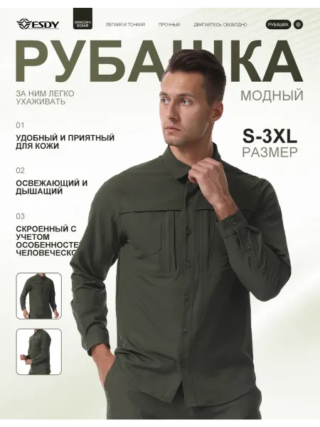 ESDY Спортивная рубашка
