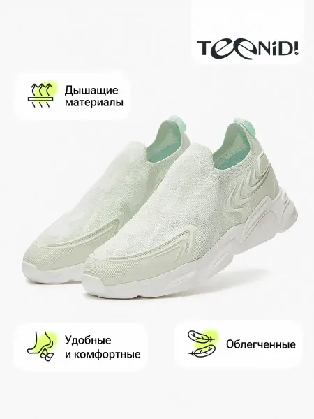 Teenid! Кроссовки летние
