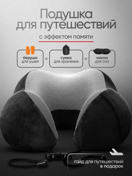 AmebrandПодушка для шеи