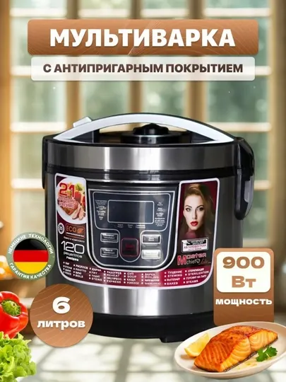 Мультиварка 21-в-1 – скороварка, пароварка, рисоварка + книга рецептов