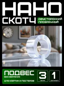 3м-1см ПОДВЕС для картин, постеров, фотографий, зеркал.