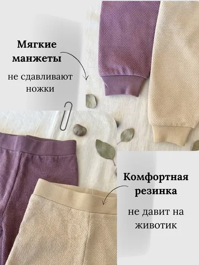 Набор детских штанишек (легинсов), 2 шт, 3-18 месяцев для мальчиков и девочек