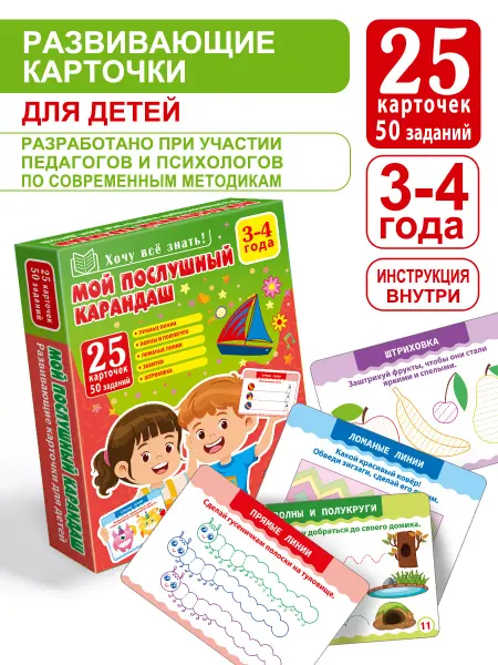Koala Набор развивающих карточек прописей для малышей 3-4 года