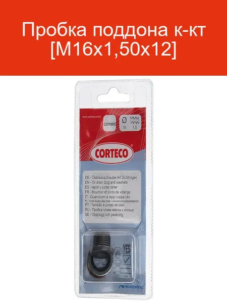 Corteco Пробка картера двигателя RENAULT 220100S