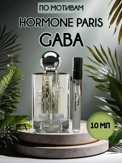 GABA Hormone Paris духи унисекс 3-5-10 мл