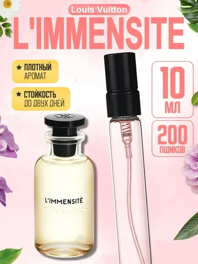 Limmensite духи, парфюм для мужчин, Louis Vuitton Limmensite, пробник 3-5-10-20-30-50 мл