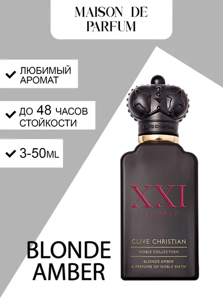 Духи Clive Christian Blonde Amber, унисекс, восточно-амбровые, 3-50 ml