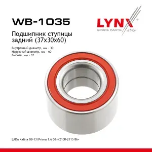 LYNXAUTO Подшипник ступицы задний (37x30x60) WB-1035