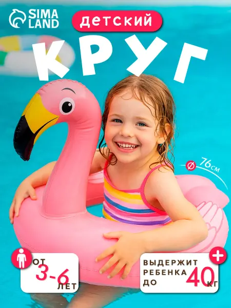 Intex Круг для плавания детский надувной 3-6 лет