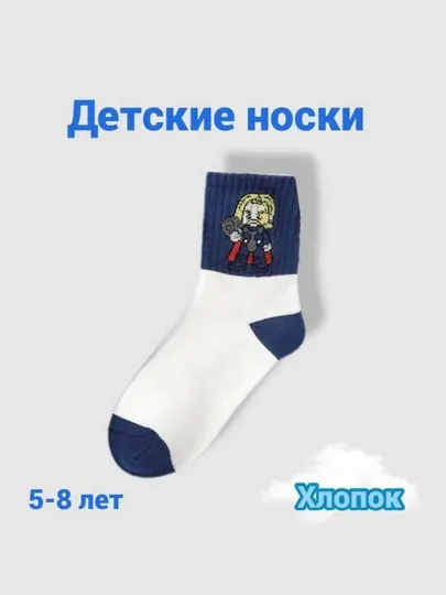 Носки для мальчиков: Человек Паук, Халк, Железный человек, Тор, Капитан Америка 3-7 лет