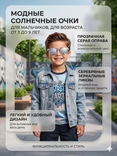 Детские солнцезащитные очки девочек, 3+