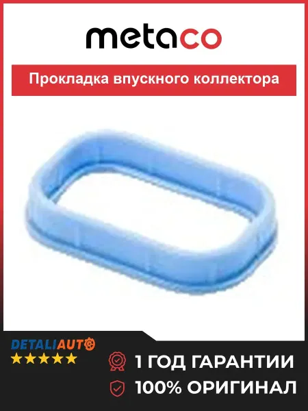 METACO Прокладка впускного коллектора PEUGEOT BOXER, CITROEN JUMPER