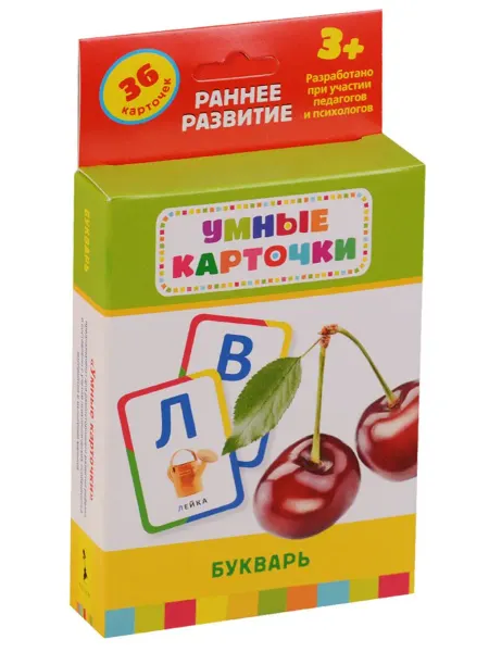 Книжный дом РФ Букварь (Развивающие карточки, 3+)
